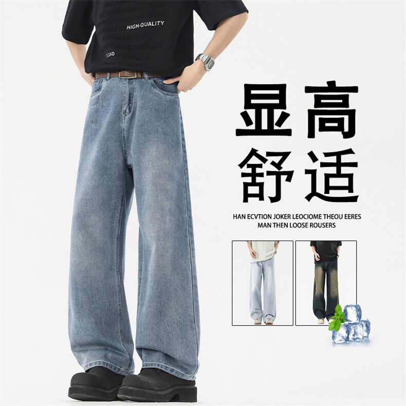 宽松有型百搭97%棉牛仔裤美式高街拖地裤 K871特批：45：88图片