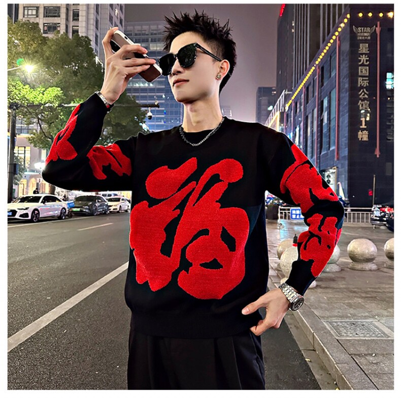 新年喜庆毛衣大福字圆领加厚毛衣,男装针织衫/毛衣,星座410-7