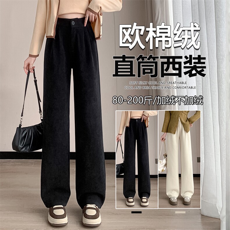 雪尼尔加绒阔腿裤秋冬新款小个子高腰垂感灯芯绒窄版直筒裤，女装休闲裤，云美莎专业女裤-全店现货
