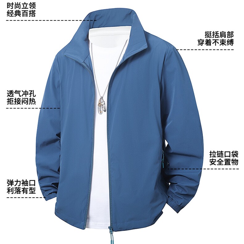 新高品质立领防晒衣男士夏季运动休闲防晒防紫外线皮肤衣975-P40,男装防晒衣,星座1403A