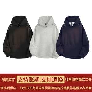 无帽绳版二开 秋冬重磅结构拉链装饰宽松纯色连帽卫衣外套W73图片