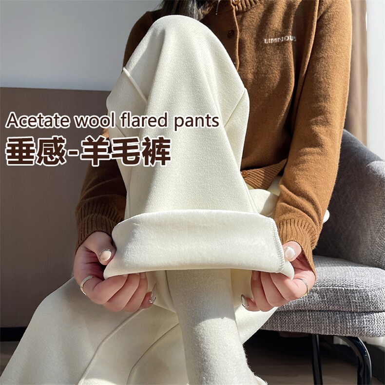 白色阔腿裤女秋冬新款高腰羊毛呢醋酸垂感弯刀加绒长裤子,女装休闲裤,云美莎专业女裤-全店现货