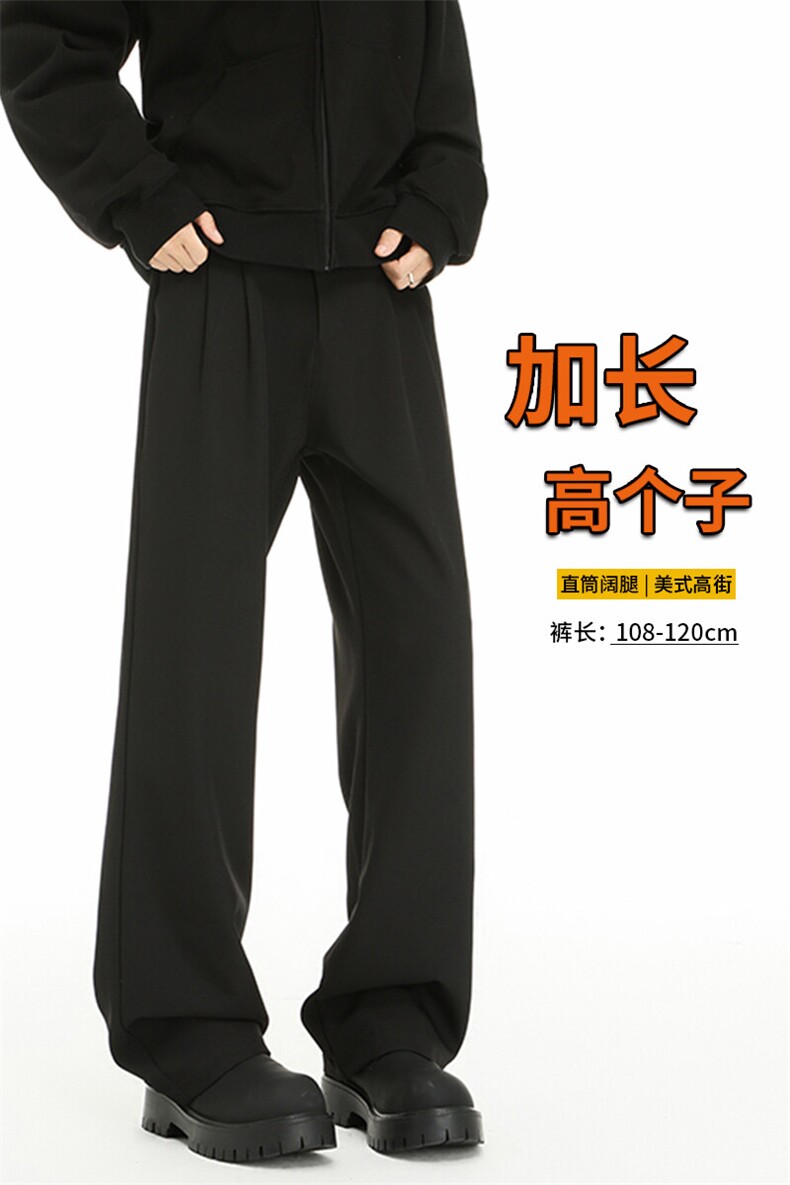 春季高个子加长西裤垂感直筒休闲裤男阔腿长裤子188cm115KZ028P55,男装西裤,电商B312