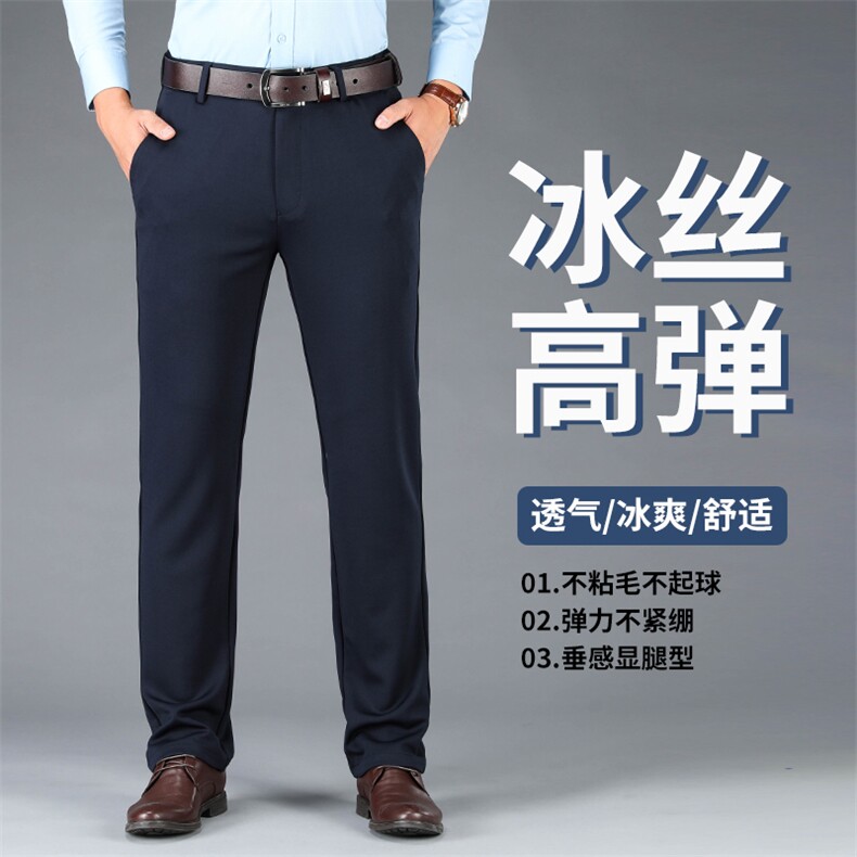 夏季男士休闲弹力裤薄款西装裤宽松休闲直筒男裤中年商务长裤子男图片