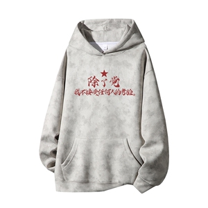 得物供货、重磅420克现货 麂皮绒扎染卫衣HD019-1-WL25149ZR-P45图片