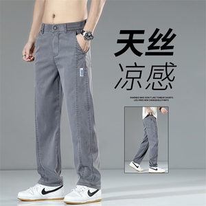 莱赛尔牛仔裤男直筒阔腿垂感夏季透气冰丝超薄休闲裤3168-P45外贸图片