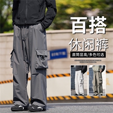 抖音品质宽松直筒休闲裤2025新款伞兵长裤A146-GY538特p26量大优，男装休闲裤，HDA146