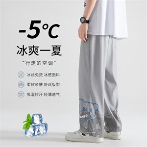 加推撞色印花夏季薄款宽松大码冰感抽绳束脚裤冰丝裤2114-P40，男装休闲裤，星座914-3
