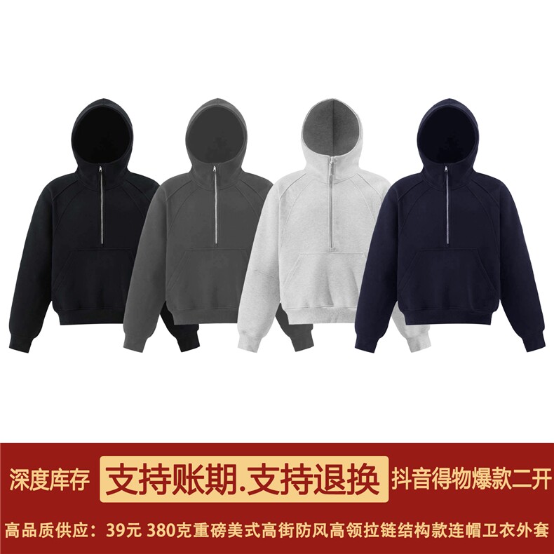 抖音得物二开美式重磅宽松结构拉链设计防风高领连帽卫衣外套W76,男装卫衣,电商A486