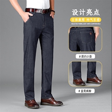 22春夏新款牛仔裤直筒宽松中青年男士休闲长裤潮流百搭男装牛仔裤，男装牛仔裤，电商B212（原钱塘6029）