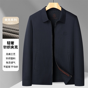 2025年新款春夏季弹力速干翻领茄克男士轻薄休闲中老年夹克衫外套