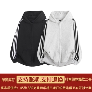 抖音得物重磅全棉二开 380克美式高街三条杠连帽卫衣开衫外套CM30图片