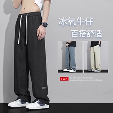 显高百搭牛仔垂顺舒适休闲免烫抗皱拖地牛仔K826-特批37，男装休闲裤，星座718-1