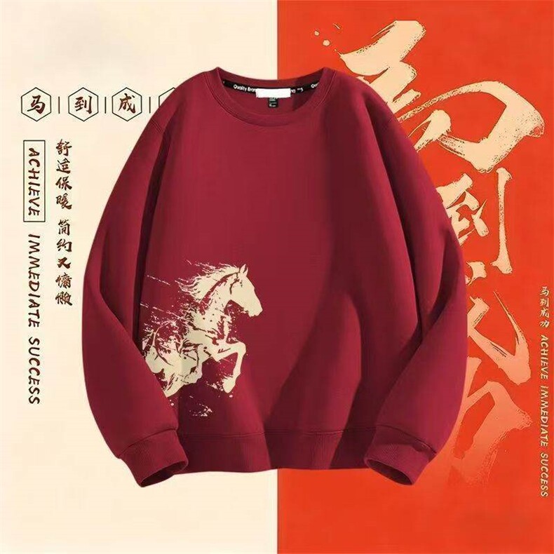 2026新年战马拜年服男女同款圆领卫衣加绒宽松休闲百搭，男装卫衣，星座1602（原101B）