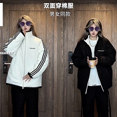 网图切片双面穿棉服满天星防水棉袄三条杠棉衣MY6077-特P90，男装棉衣，星座1213