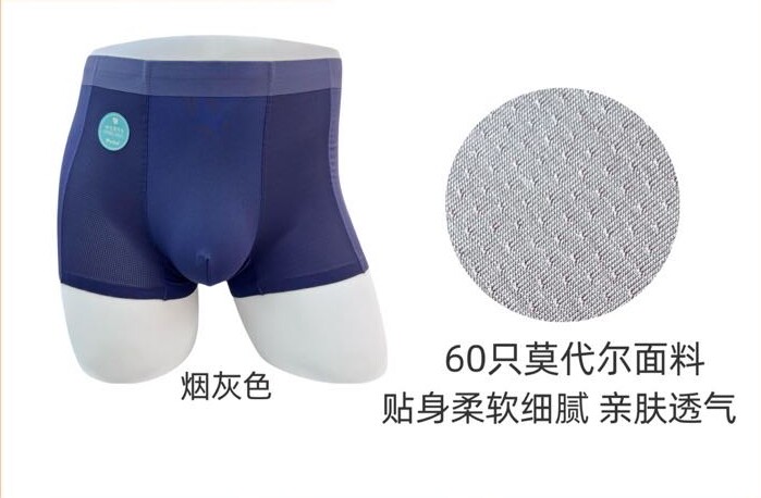 男士空调内裤盒装3条/盒颜色随机,居家内衣内衣,东正羊绒
