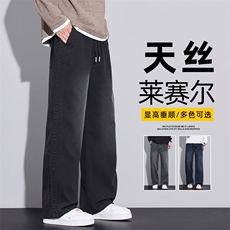潮流天丝弯刀牛仔裤男新款秋季男裤渐变宽松百搭休闲裤Z2578-P45，男装牛仔裤，星座509