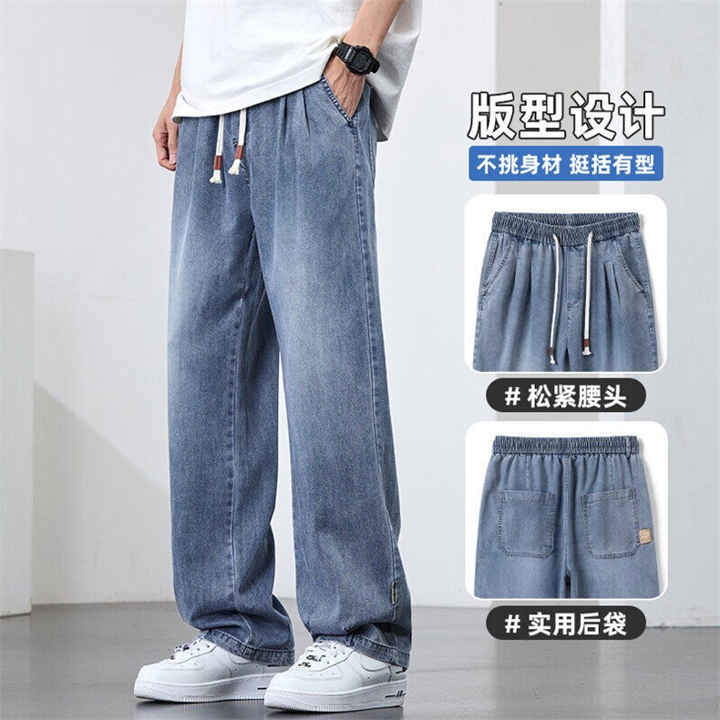直筒牛仔裤男生夏季薄款宽松透气休闲长裤复古阔腿裤子Z9836-P50，男装牛仔裤，星座509