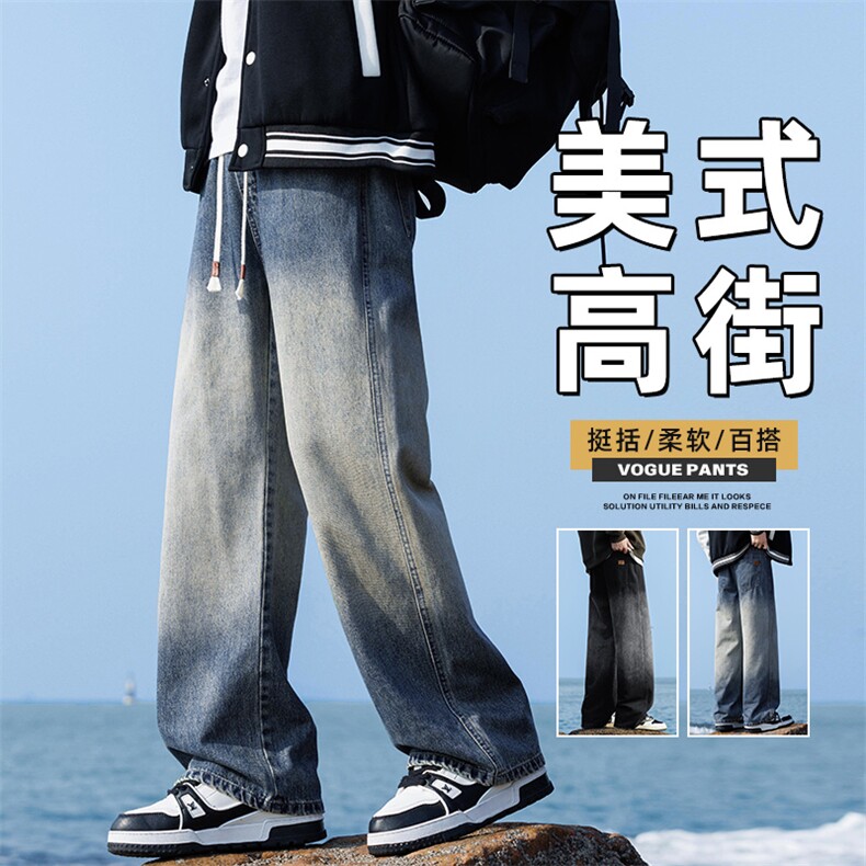 渐变牛仔裤男款秋冬季美式vibe微喇裤子直筒拖地长裤子Z9844-P45,男装牛仔裤,星座509