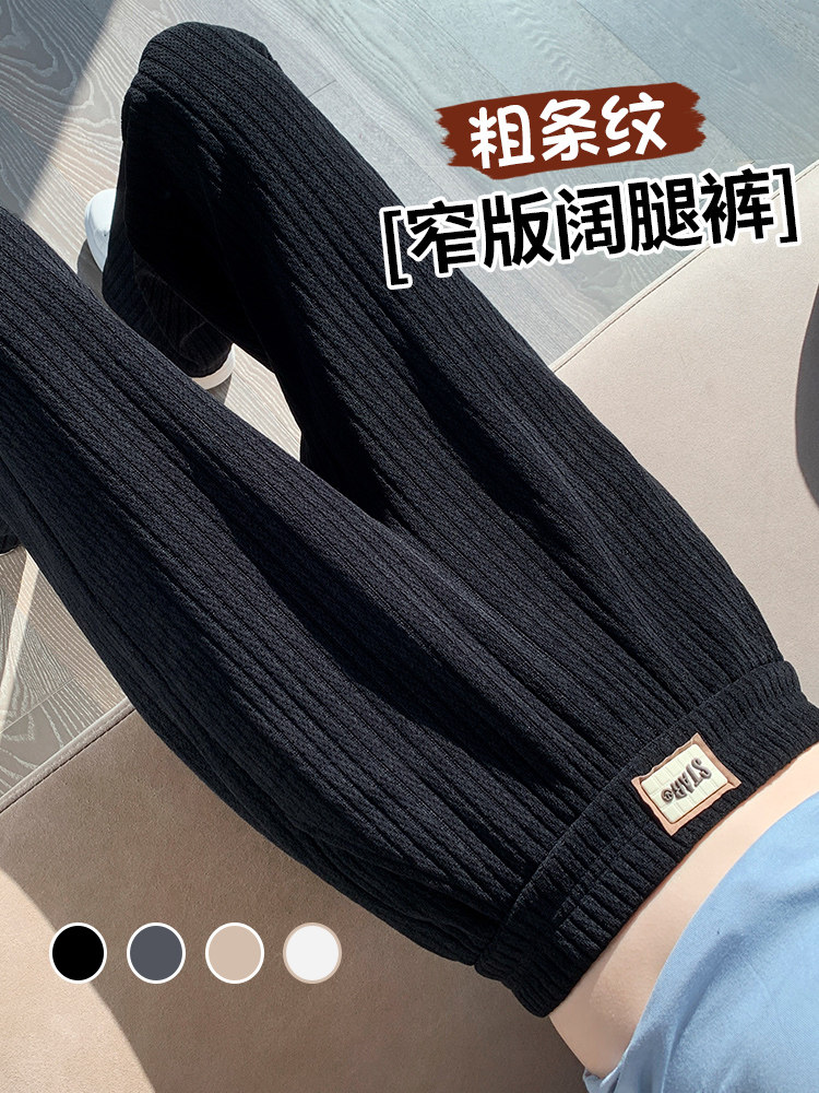2518春新款黑色窄版阔腿裤女直筒垂感慵懒麦穗纹针织裤P50,女装休闲裤,星座309B-2