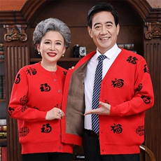 2024秋冬新款中老年男女福字印花纽扣羊毛开衫，女装羊毛衫，衣恋羊绒