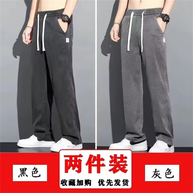 男士天丝牛仔裤夏季超薄款阔腿宽松直筒裤冰丝莱赛尔休闲长裤子,男装牛仔裤,星座224-1