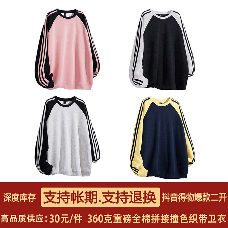 抖音得物二开高品质 25春装重磅全棉宽松三条杠织带圆领卫衣CM07图片
