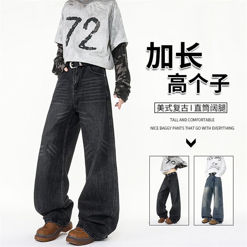 加长版裤子男高个子阔腿直筒牛仔裤190cm115休闲百搭长裤KZ080P60图片
