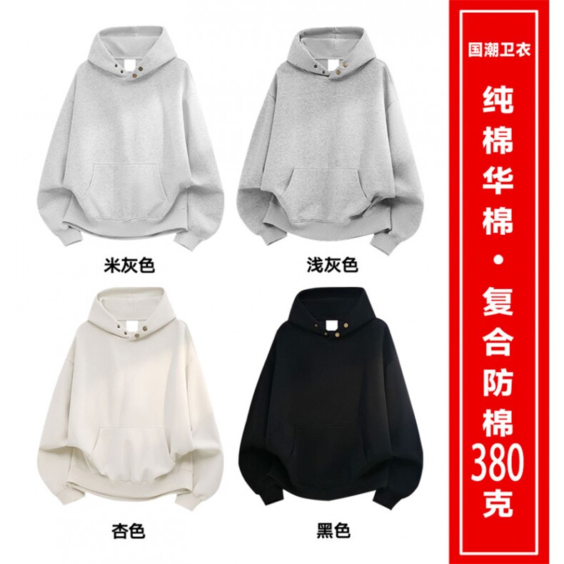 全棉重磅380克开衫纽扣套头宽松外套男AH940-特P38不议价,女装短外套,星座610B-1