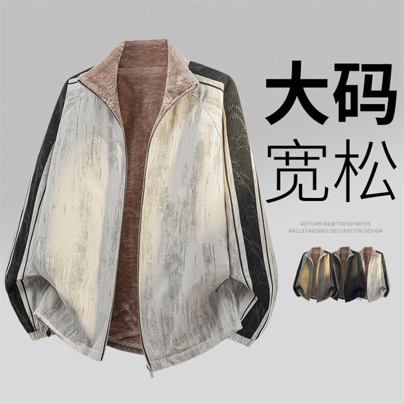 大码立领男士加绒保暖夹克7510-P85大码元控138图片