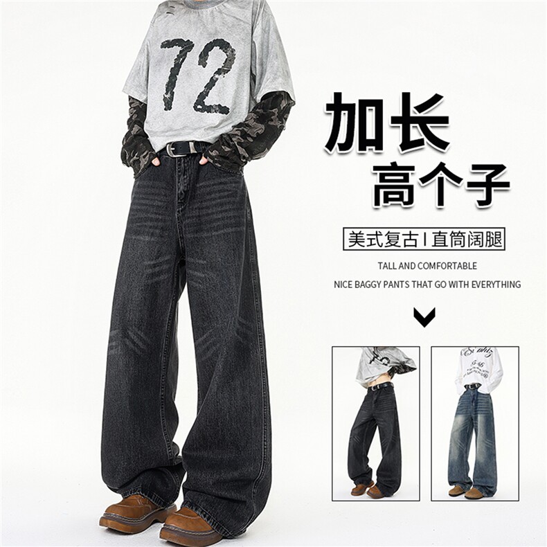 加长版裤子男高个子阔腿直筒牛仔裤190cm115休闲百搭长裤KZ080P60图片