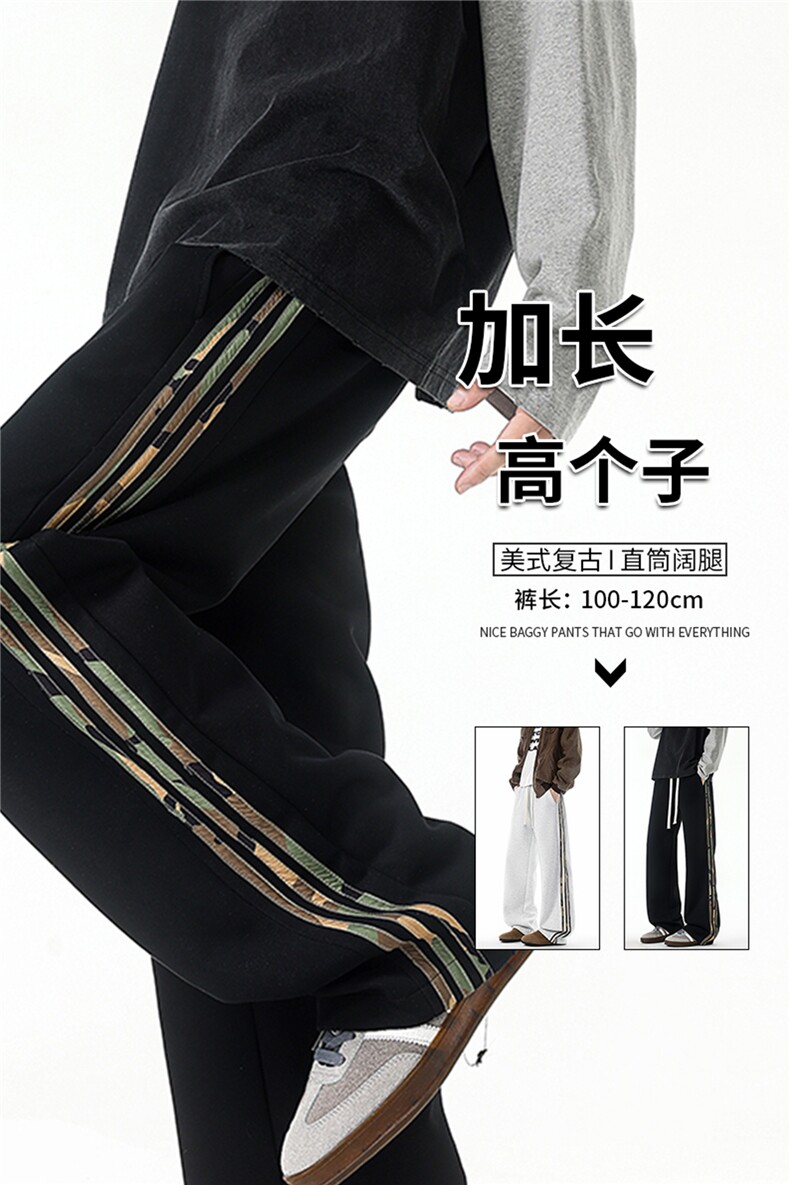 迷彩条纹卫裤加长版高个子休闲裤190cm115直筒阔腿运动裤KZ076P48,男装休闲裤,电商B312