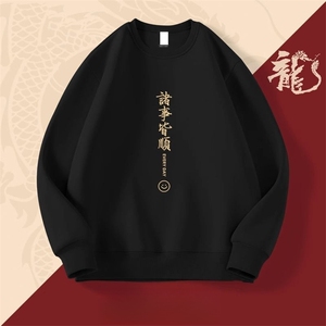 1506-1/WAY20871/P26重磅印花卫衣男新款显瘦宽松圆领帅气打底