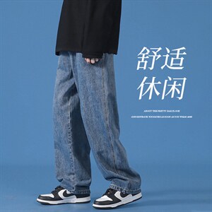 主推！秋季百搭牛仔裤直筒宽松西裤拖地裤长裤  9280-P35控48图片