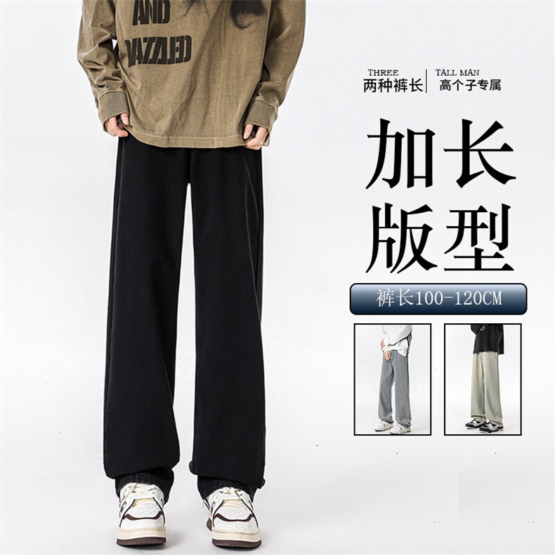 春季加长版裤子男高个子水洗微喇牛仔裤185cm110直筒长裤KZ008P60图片