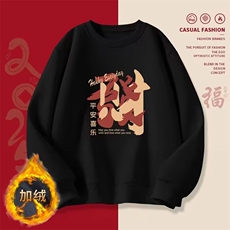 1506-1/WHM3671/P33印花秋冬卫衣男2026年韩版新款圆领宽松上衣，男装卫衣，星座1506-1