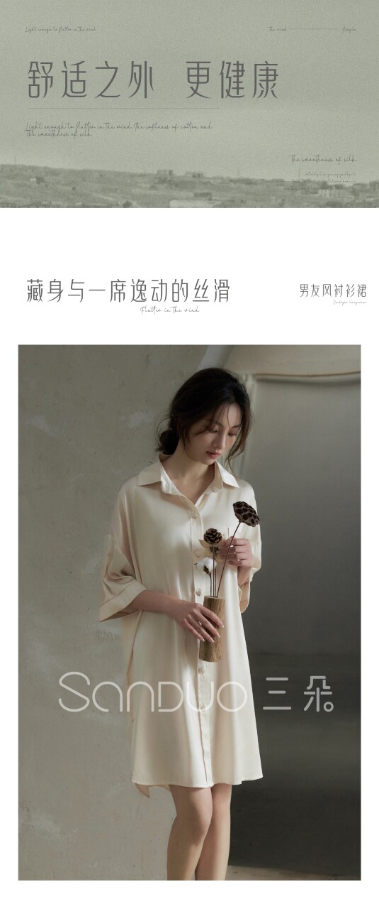男友风小凉衫轻盈抵达夏日之境衬衣,女装衬衫,禾雯电商供货