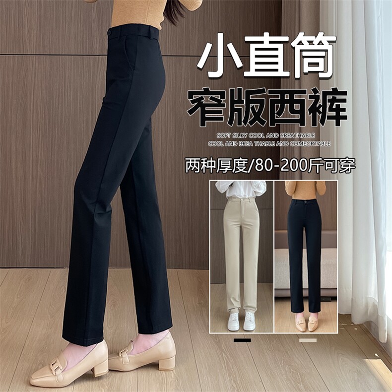 新款直筒裤秋冬季加厚裤子小个子女裤黑色西装裤休闲裤西裤图片
