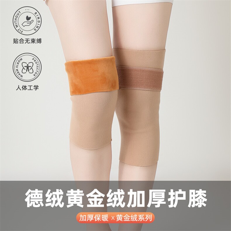 黄金绒无边护膝30cm保暖男女同款舒适护膝简约图片