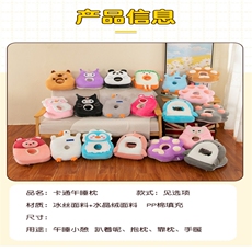 创易毛绒玩具 精品午睡枕（种类下单请备注）