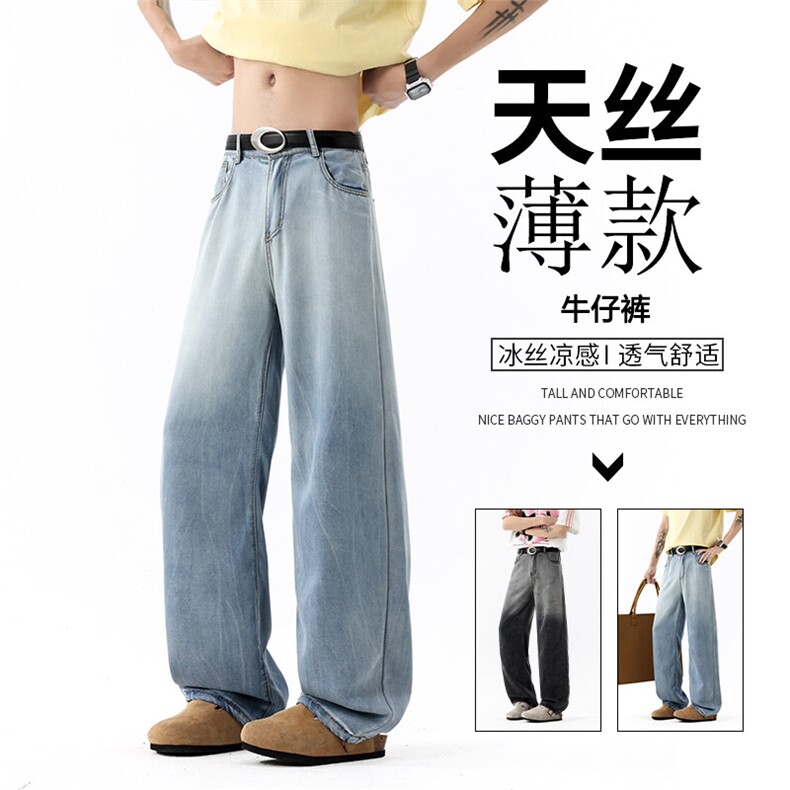 B221美式ins高街宽松渐变色莱赛尔冰丝牛仔裤LK25492-特P40控78,男装牛仔裤,电商B221