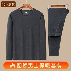 男士双面德绒自发热中年保暖内衣套装圆领秋衣秋裤，男装棉衣，星座1210-1