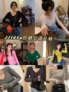 现货 14个色防晒T 超赞色系,其它,柒外