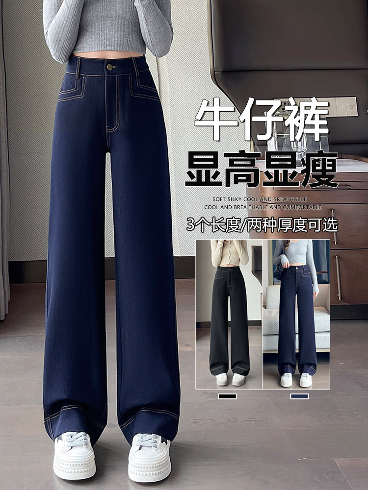 丹宁深蓝色宽松阔腿牛仔裤女新款垂感慵懒休闲直筒拖地长裤,女装休闲裤,云美莎专业女裤-全店现货