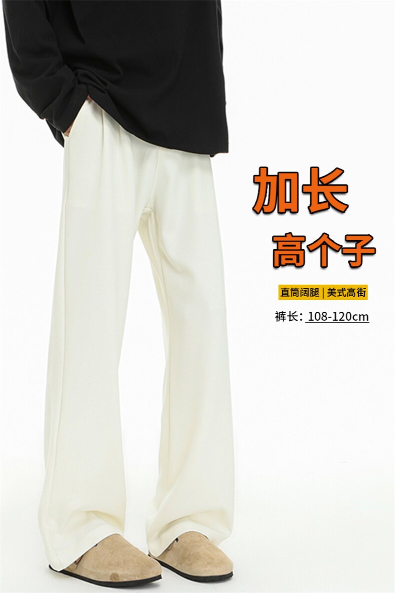 春季高个子加长西裤垂感直筒休闲裤男阔腿长裤子188cm115KZ028P55,男装休闲裤,电商B312