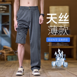天丝休闲裤男款宽松直筒夏季2025新款美式垂顺凉感长裤K2520-P52图片