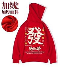 红色加绒