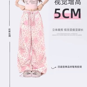 多巴胺穿搭粉色碎花阔腿工装裤女春秋季高腰休闲直筒宽松拖地长裤图片