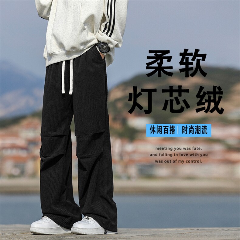 舒适堆叠设计裤子显高有型长裤灯芯绒拖地裤1006-特批-3568,男装休闲裤,星座718-1