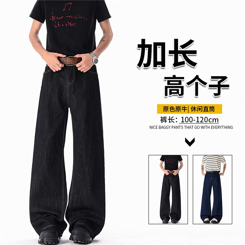 190高个子加长版裤子原牛丹宁牛仔裤男款直筒cleanfit微喇裤KZ096图片
